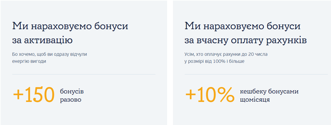 Украинцы могут получать бонусы за оплату коммунальных услуг: что известно